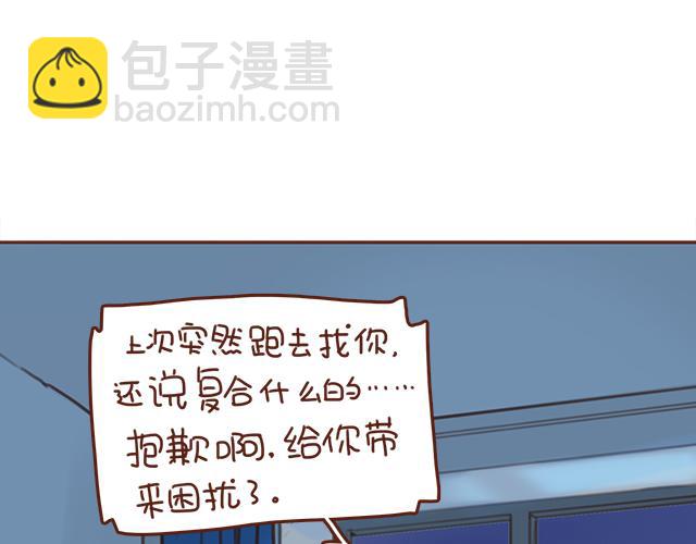 第43话 我叫阿良啦！！(1/2)-第42话