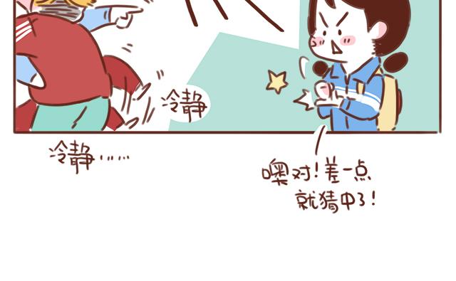 第43话 我叫阿良啦！！(1/2)-第42话