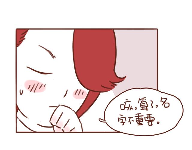 第43话 我叫阿良啦！！(1/2)-第42话