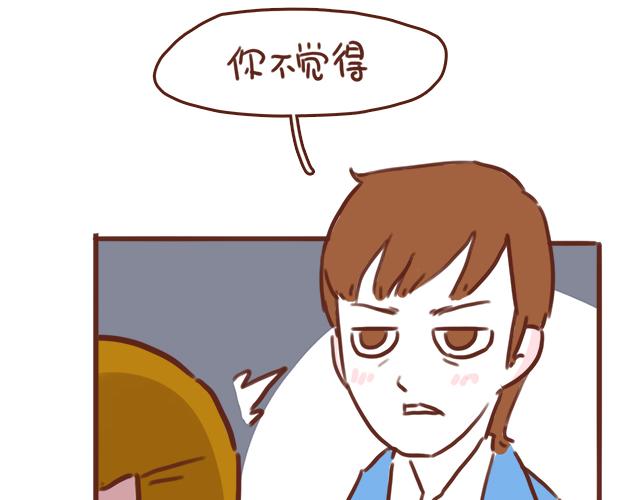 第45话 你才是变态！！(1/2)-第44话