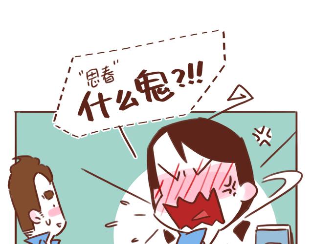 第45话 你才是变态！！(1/2)-第44话