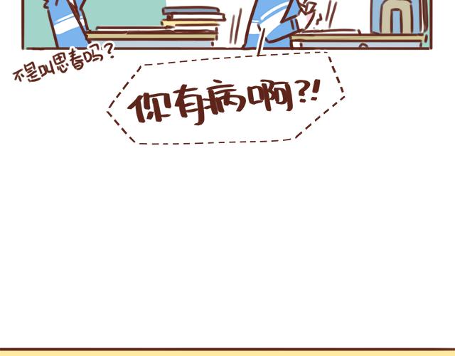 第45话 你才是变态！！(1/2)-第44话