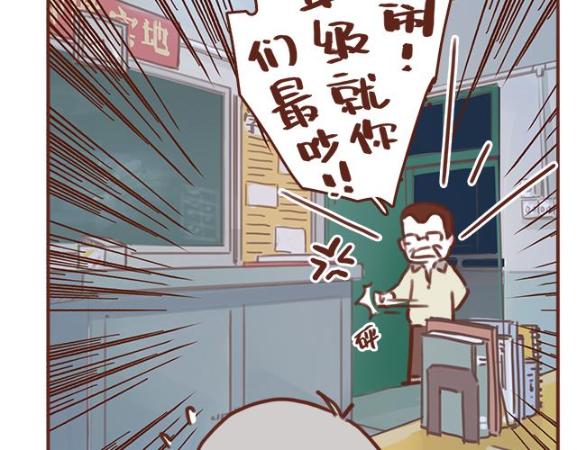 第45话 你才是变态！！(1/2)-第44话