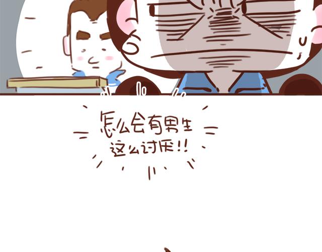 第45话 你才是变态！！(1/2)-第44话