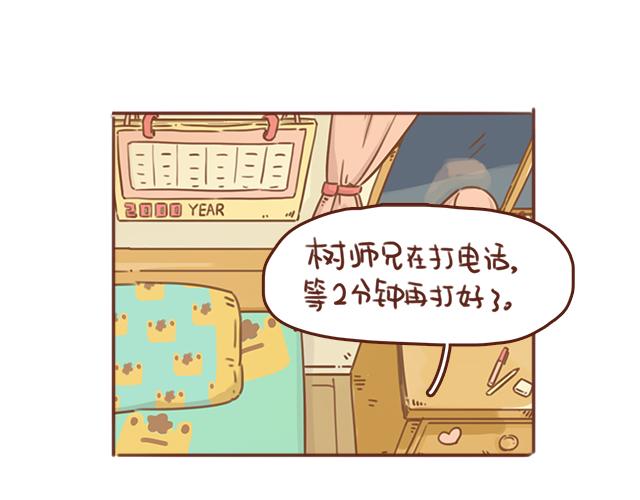 第47话 错过的电话铃~(1/2)-第46话