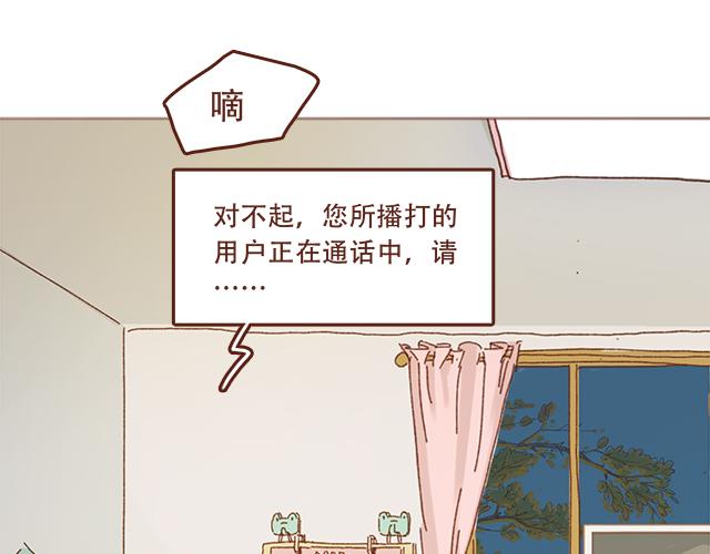 第47话 错过的电话铃~(1/2)-第46话