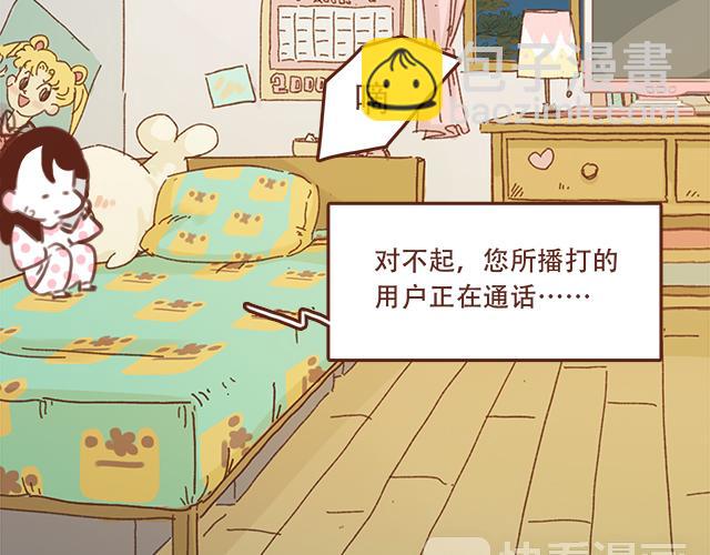 第47话 错过的电话铃~(1/2)-第46话