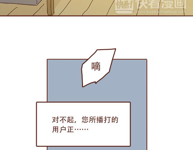 第47话 错过的电话铃~(1/2)-第46话