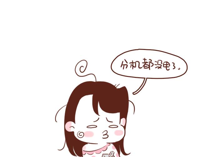 第47话 错过的电话铃~(1/2)-第46话