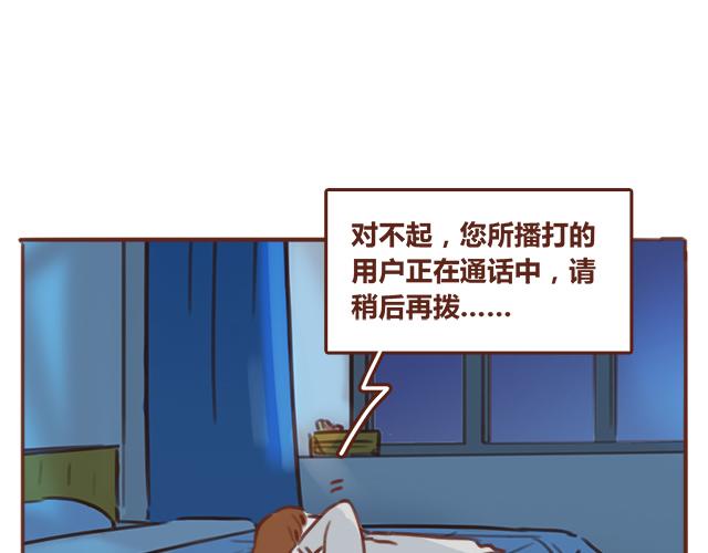 第47话 错过的电话铃~(1/2)-第46话