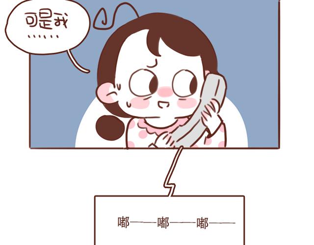 第47话 错过的电话铃~(1/2)-第46话