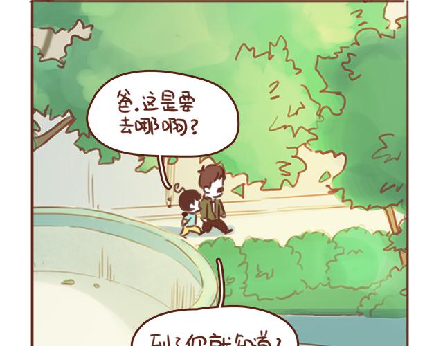 第47话 错过的电话铃~(1/2)-第46话