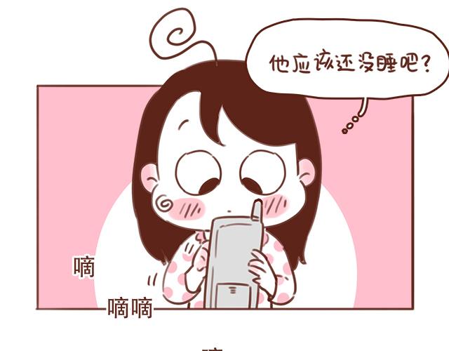 第47话 错过的电话铃~(1/2)-第46话