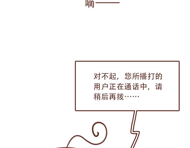 第47话 错过的电话铃~(1/2)-第46话