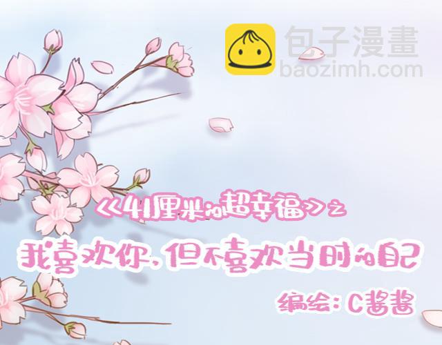 第47话 错过的电话铃~(1/2)-第46话