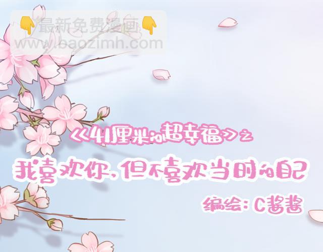 第49话 妈妈的决定！(1/2)-第48话