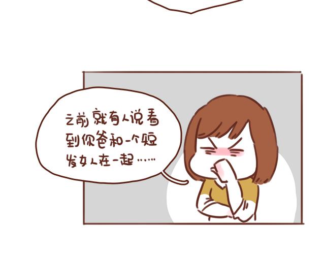 第49话 妈妈的决定！(1/2)-第48话