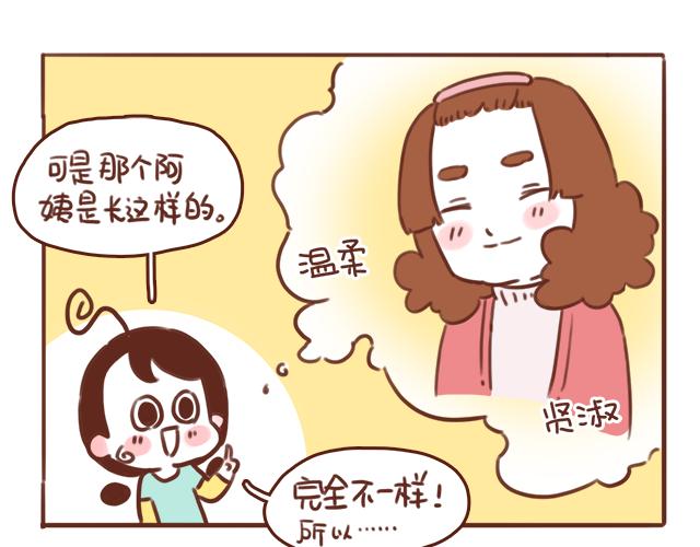 第49话 妈妈的决定！(1/2)-第48话