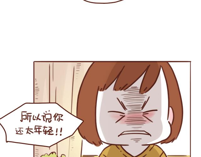 第49话 妈妈的决定！(1/2)-第48话