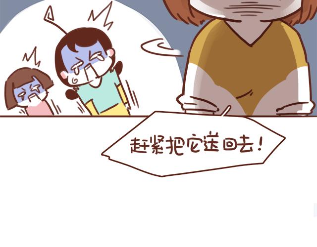 第49话 妈妈的决定！(1/2)-第48话