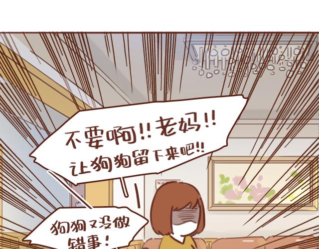 第49话 妈妈的决定！(1/2)-第48话