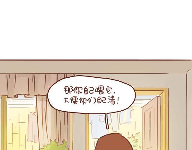 第49话 妈妈的决定！(1/2)-第48话