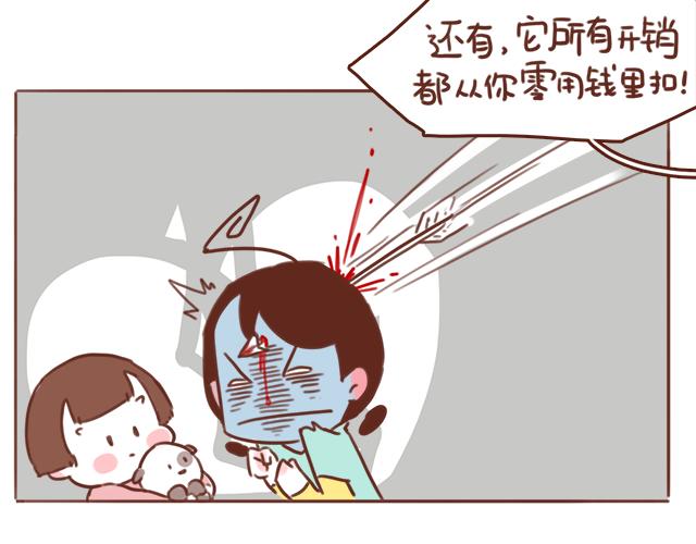 第49话 妈妈的决定！(1/2)-第48话