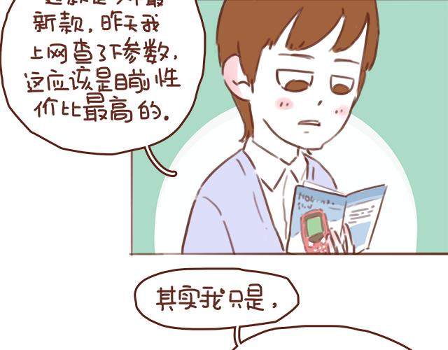 第49话 妈妈的决定！(1/2)-第48话