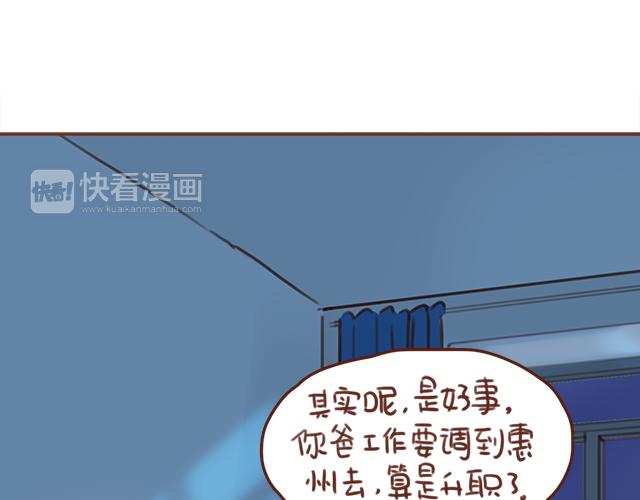 第51话 你想过以后吗？(1/2)-第50话