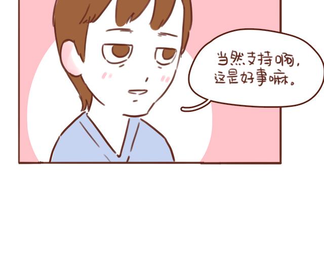 第51话 你想过以后吗？(1/2)-第50话