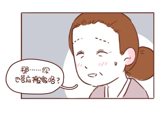第51话 你想过以后吗？(1/2)-第50话