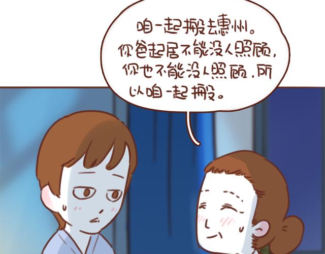 第51话 你想过以后吗？(1/2)-第50话