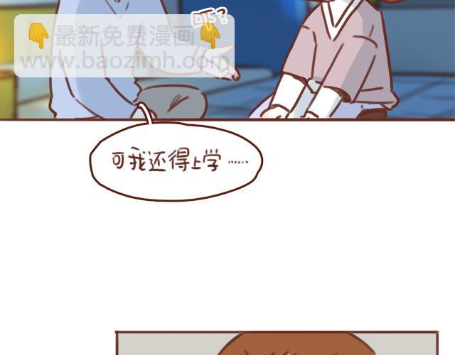 第51话 你想过以后吗？(1/2)-第50话