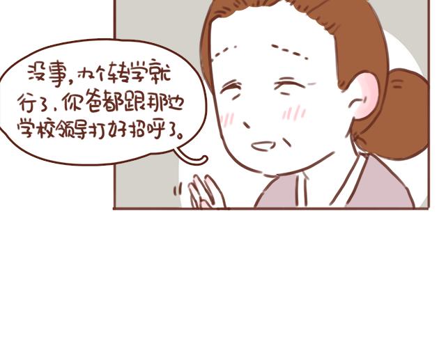 第51话 你想过以后吗？(1/2)-第50话