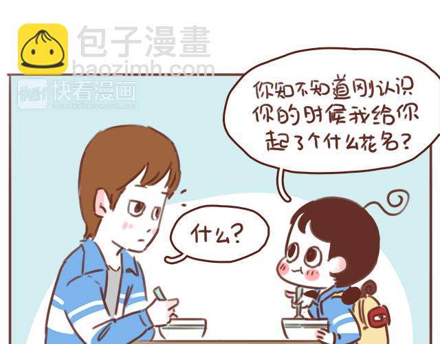 第51话 你想过以后吗？(1/2)-第50话