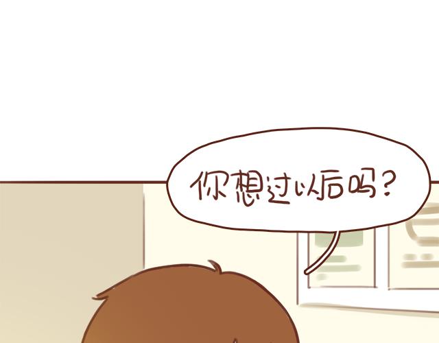 第51话 你想过以后吗？(1/2)-第50话