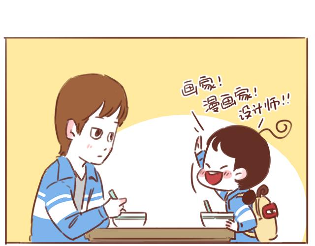 第51话 你想过以后吗？(1/2)-第50话