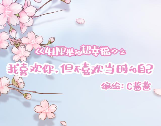 第51话 你想过以后吗？(1/2)-第50话