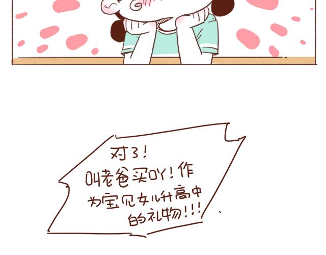 第7话 父母吵架一定都是开玩笑的(1/2)-第6话