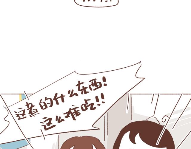 第7话 父母吵架一定都是开玩笑的(1/2)-第6话