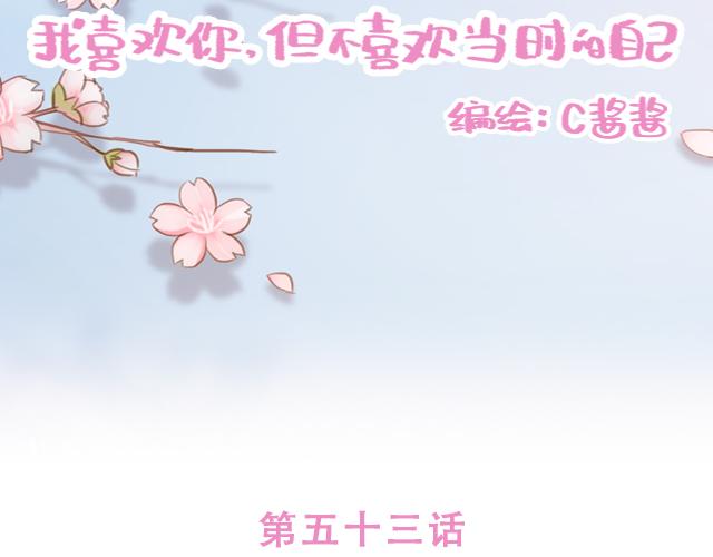 第53话 家长里短(1/2)-第52话