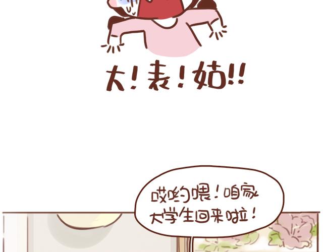 第53话 家长里短(1/2)-第52话