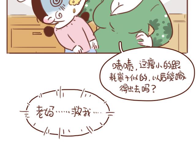 第53话 家长里短(1/2)-第52话