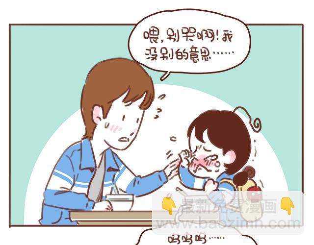 第53话 家长里短(1/2)-第52话