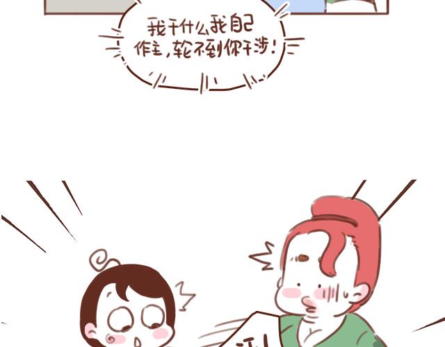 第53话 家长里短(1/2)-第52话