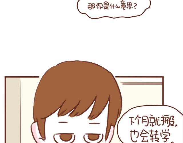 第53话 家长里短(1/2)-第52话