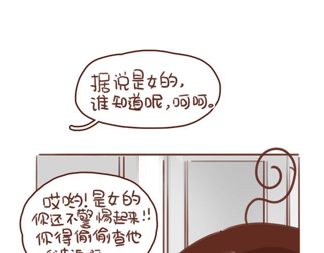 第53话 家长里短(1/2)-第52话