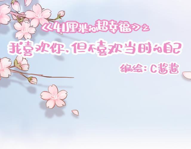 第55话 关于未来，关于我们(1/2)-第54话