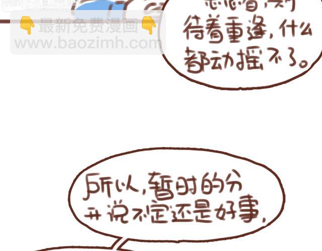 第55话 关于未来，关于我们(1/2)-第54话