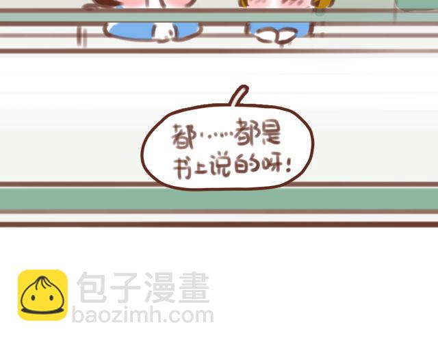 第55话 关于未来，关于我们(1/2)-第54话